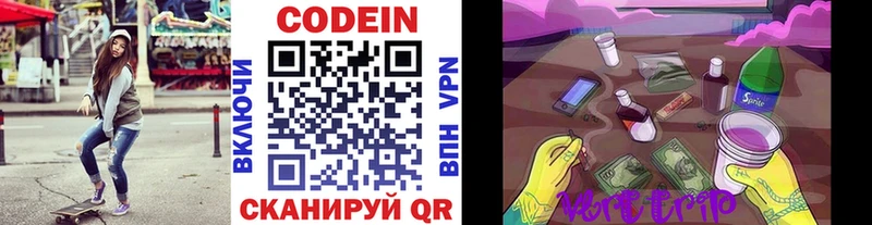 mega   Салаир  Codein напиток Lean (лин)  хочу наркоту 